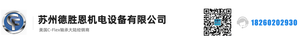 C-FLEX軸承，C-FLEX十字彈簧軸承，C-FLEX撓性軸承，C-FLEX彎曲軸承，C-FLEX單頭軸承，C-FLEX雙頭軸承，C-FLEX磨床軸承，C-Flex樞軸，C-FLEX彈性軸承